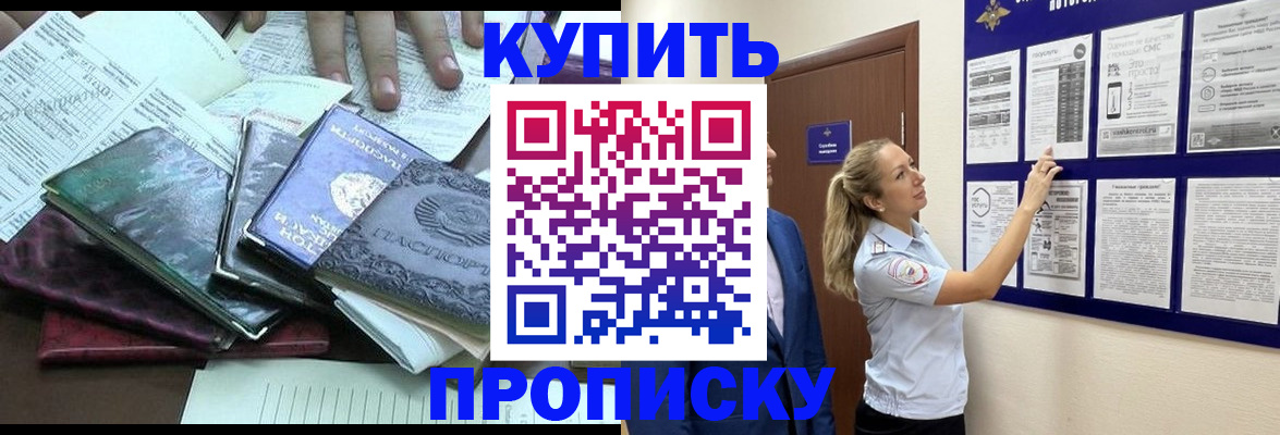 прописка для военкомата в Тамбовской области