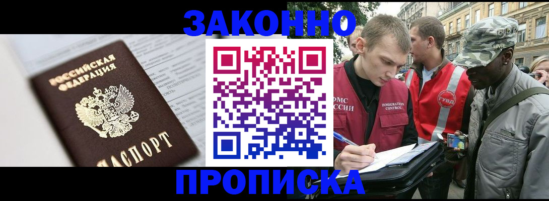 прописка в квартире в Тамбовской области